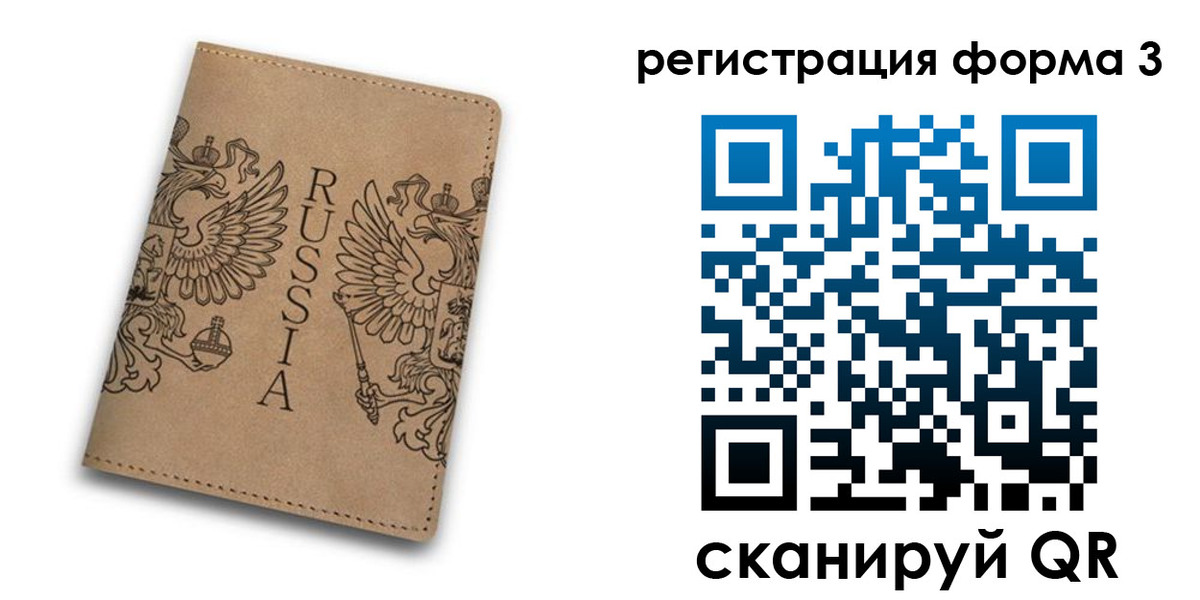 прописка для работы в Переславль-Залесском